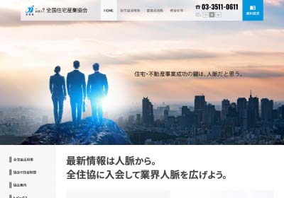 広報委員会の事業内容